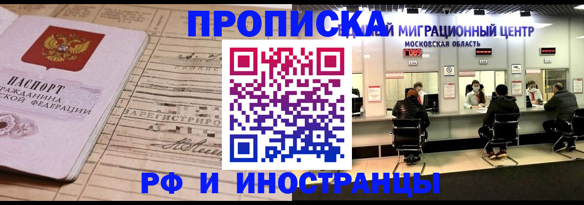 временная регистрация собственник в Кызыле